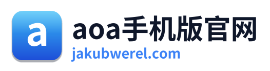 aoa手机版官网